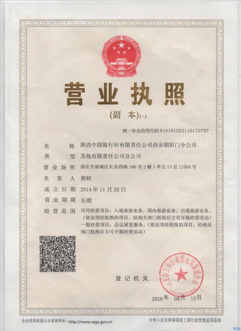 西安旅行社，探索古城魅力的最佳向导