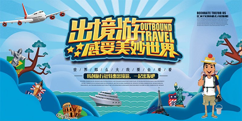 中旅阳光：照亮旅游文化的灯火